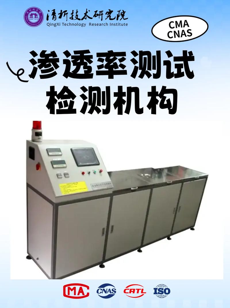 清析技术研究院作为专业的第三