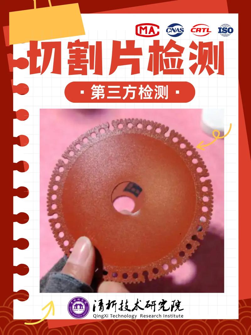 清析技术研究院可提供相