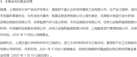 基金经理新面孔,扎堆出现