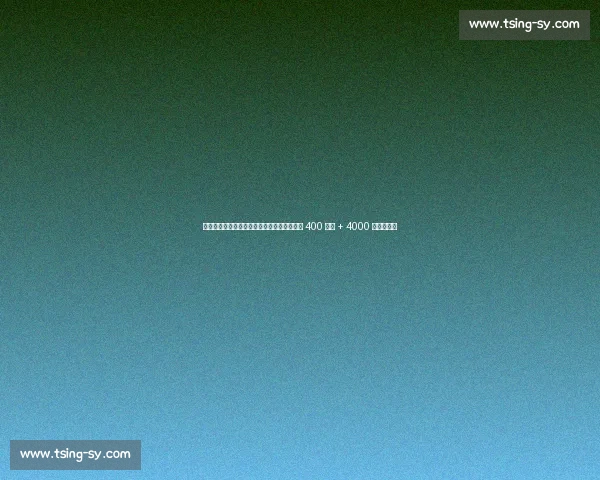 罗马诺:曼联批准霍伊伦先租后买,米兰启动 400 万租 + 4000 万买断谈判