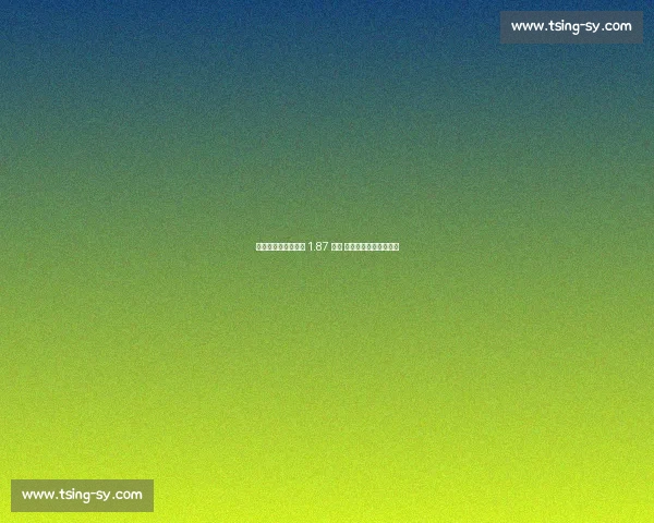 伯恩茅斯创纪录套现 1.87 亿欧 三后卫引爆豪门抢购潮