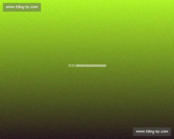 2025 必看电影清单:经典与新作齐飞,你看过几部? 2025 必看电影清单:经典与新作齐飞,你看过几部?