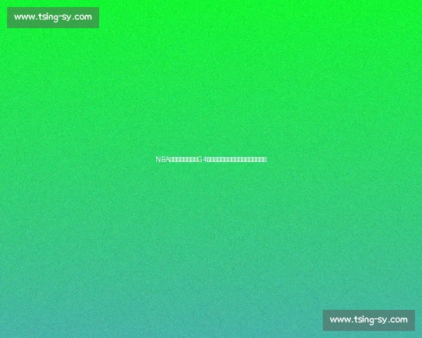 NBA直播湖人对阵掘金G4生死战詹姆斯约基奇正面对决看点拉满 NBA直播湖人对阵掘金G4生死战詹姆斯约基奇正面对决看点拉满